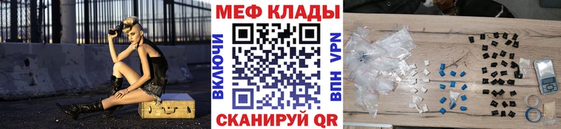 купить наркоту  МЕГА ССЫЛКА  МЯУ-МЯУ мяу мяу  Мышкин 